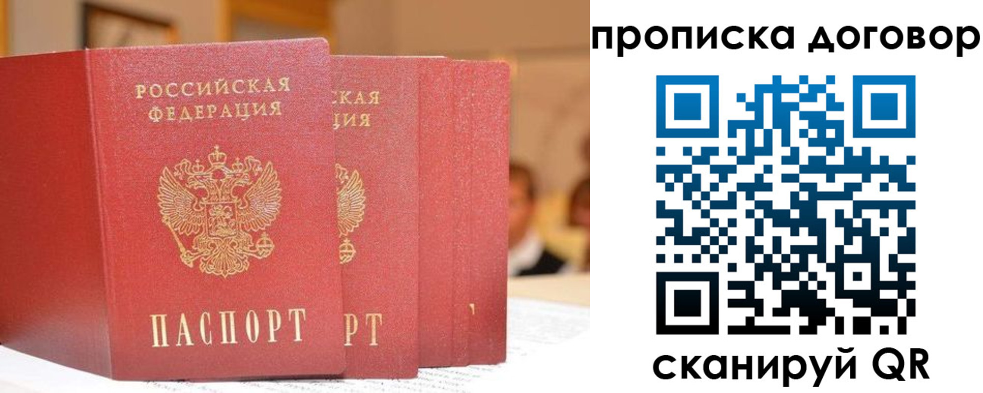 прописка в квартире в Аксае