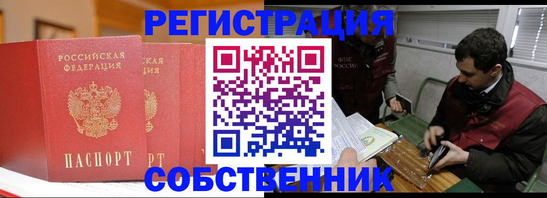 прописка для военкомата в Аксае