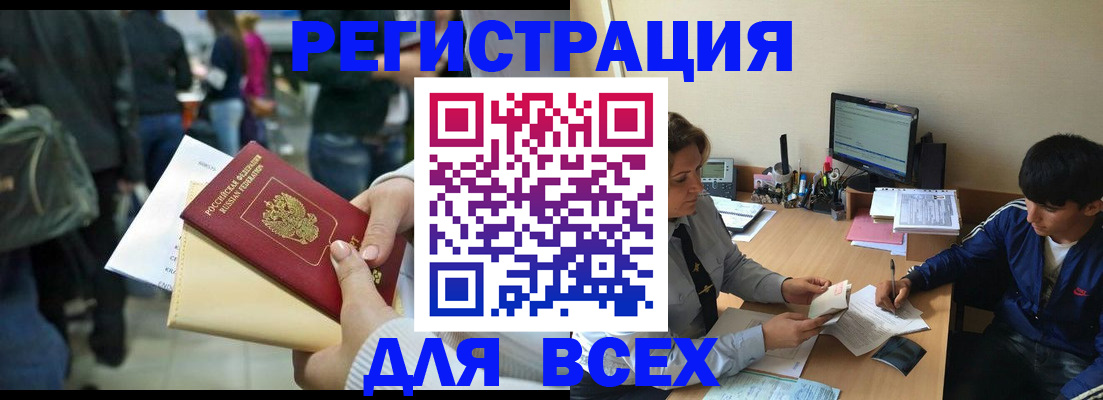 прописка для военкомата в Аксае