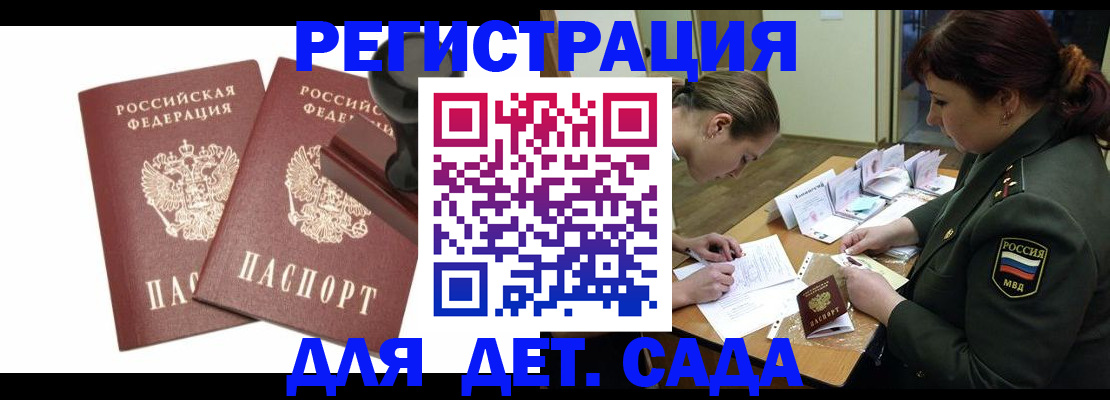 временная регистрация надежно в Аксае