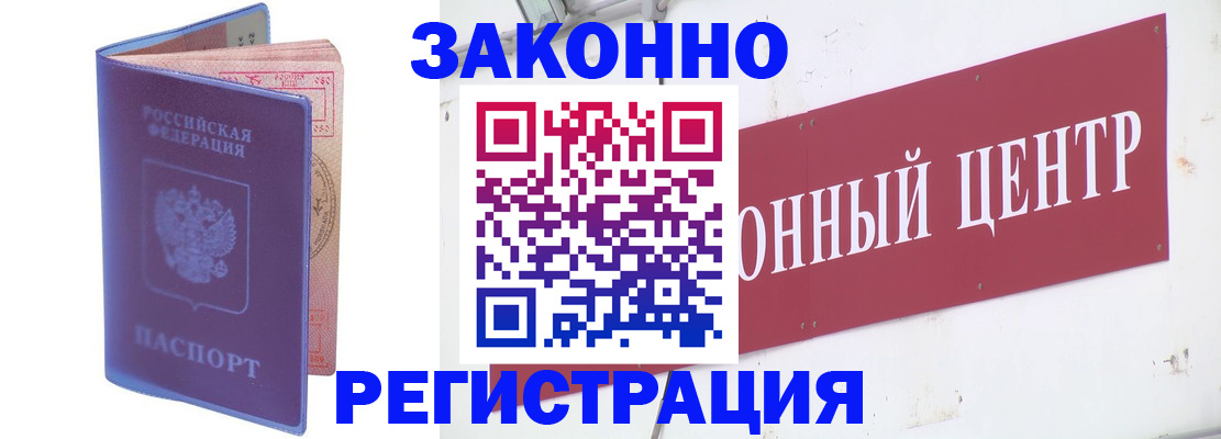 прописка иностранных граждан в Аксае