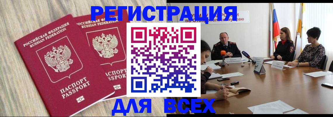 прописка гарантия в Аксае